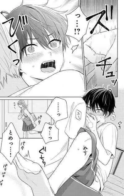 Dare ka yumeda to itte kure 1