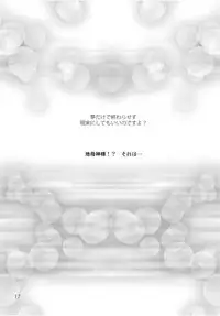 (C95) [ClearBook (Yamaguchi Yu)] Onna Shinkan Dokidoki Yumemonogatari (Goblin Slayer)