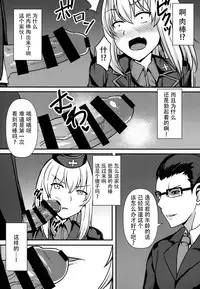 (C92) [Kaokuba (Shinyashiki)] Ochinpo nanka ni Zettai Makenai! 3 (Girls und Panzer) [Chinese] [脸肿汉化组]