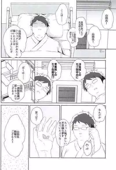 Reieirei ni Hasamaritai Mob ga Shokushu ni Tensei Shite Futari ni "Wakaraseru" Hanashi