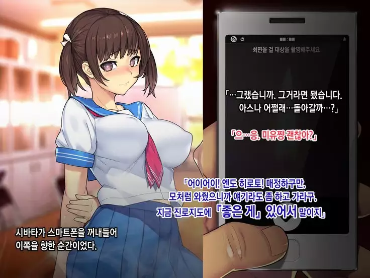 Saimin Netori Himitsu Shidou ~Kyokon no Chuunen Taiiku Kyoushi ni Netorare Nakadashi Rape Sareta Kanojo~