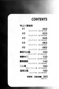 [Kihiru] Harem Butai wa Boku o Shaburi Tsukusu - Harem unit sucks all me + Tokusei 8P Shousasshi [Chinese]