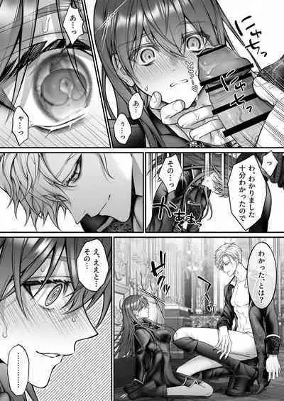 Meta Hatsugen o Shitara Koryaku Taisho no oji ga Hyohen Shimashita | When I Made A Metagame Remark, The Prince's Attitude Completely Changed