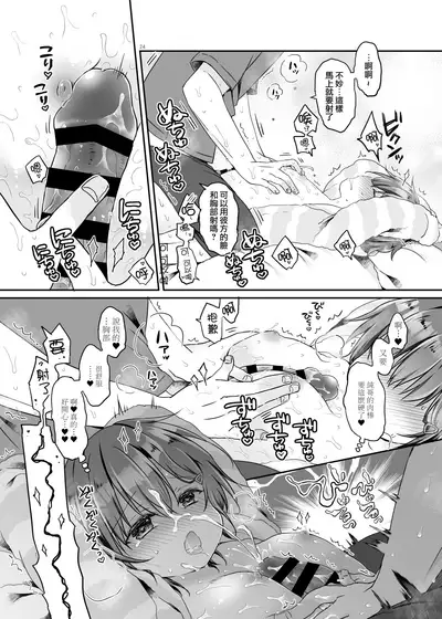 [CoconutBless (Natsuki Coco)] Totsugeki! Rinka no Josou Shounen 5.5 Otomari Pajama Hen [Chinese] [瑞树汉化组] [Digital]