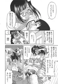 [Inoue Yoshihisa] Kousoku Ihan - Violate Restriction