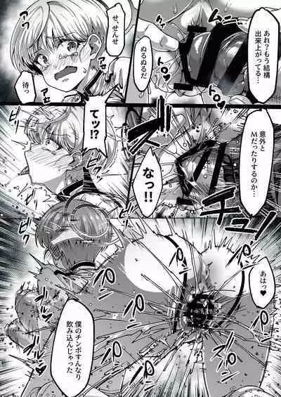 Sensei no souji-gakari…??