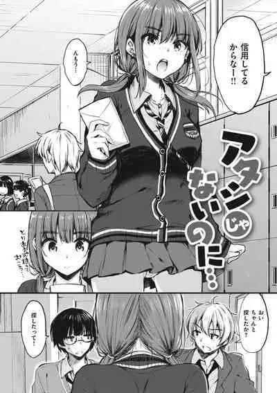 [Nanamiya Tsugumi] Onee-chan mo Watashi mo - Both My Sister and I are... [Digital]