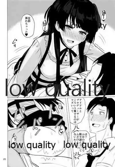 (C96) [Fujiyuu Kenkyuu (Akai Kagerou)] Fuyuko no Futumomo o Tannou Suru Hon (THE iDOLM@STER: Shiny Colors)