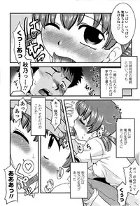 [Nekogen] Imouto no Are wa Kimochi Ii