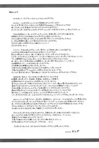 (C79) [Miwaku-iro Missile (Otogi)] Touhou Paizuri Shijuuhatte Jou (Touhou Project)