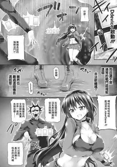 Futanari Gal Brave - Tsuiteru Gal Yuusha Isekai no ji ni Botsu