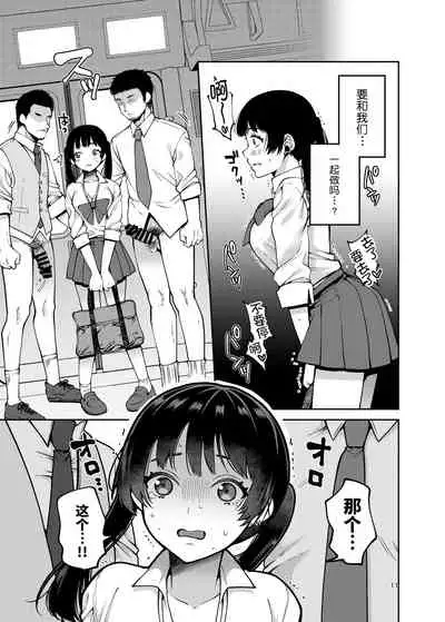 Gouhou Chikan Yuusenseki