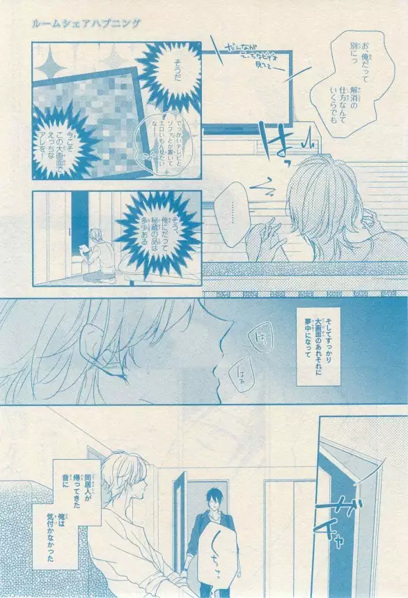 リンクス 2014-11