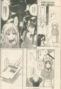 Candy Time 1993-05 [Incomplete]