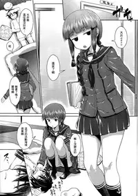 (C85) [AERODOG (inu)] Hishokan no Kitakami-sama da yo. (Kantai Collection -KanColle-) [Chinese] [CE汉化组]
