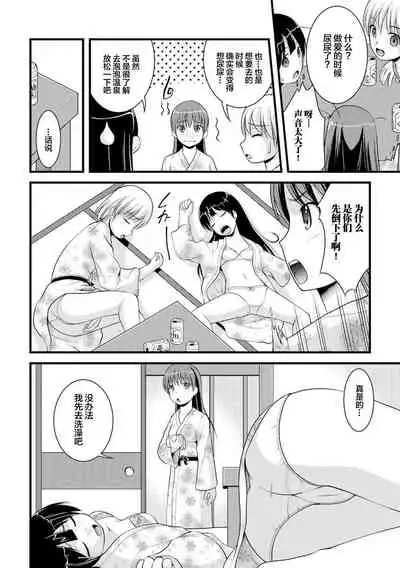 Oshikko ☆ Dechau!! for Digital Vol.1