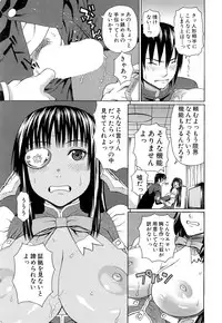 [Dakouin Saburou] Lovedoll Retriever Ch. 1-2