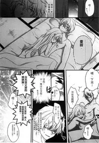 [Utano] Onii-chan to Akarui Kinshin Keikaku | 與哥哥兩情相悅的近親計畫 [Chinese]