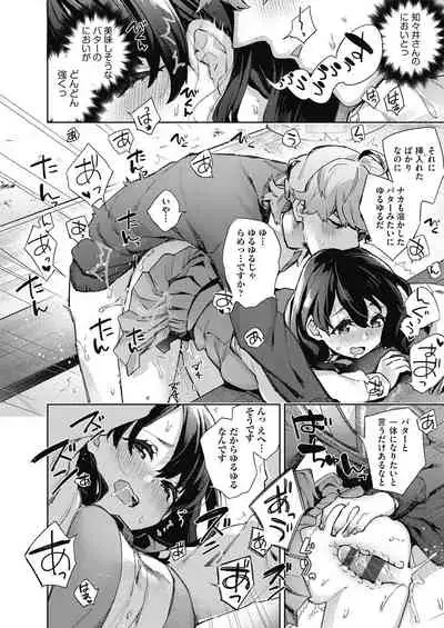 [Fuyu Mikan] Joshikousei ga Seifuku Sugata de Ecchi na Koto o Shiteiru you desu [Digital]