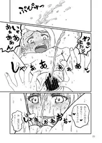 (C81) [LUNATIC PROPHET (Arimura Yuu)] Boku ga Miki de, Miki ga Boku de [Kouhen] (THE iDOLM@STER)