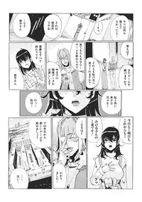 [Tom Tamio] E-6-tou Wakazuma Netori Community ~Oku-san, Koshi ga Ugoitemasse~