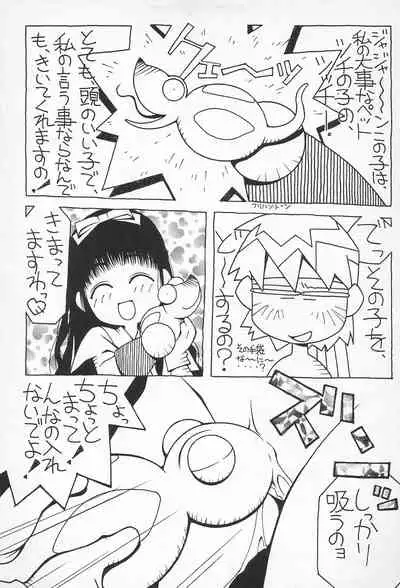 (C54) [Muchiri Club, Kanamedan (Various)] GAME HEROINE (Various)