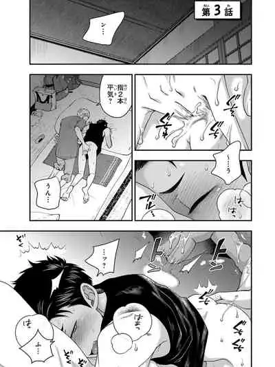 Osananajimi o Mesuiki Choukyou ~ Suki dakara Netori masu 4