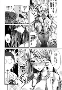 [Fuetakishi] Chu Berozu [Decensored]