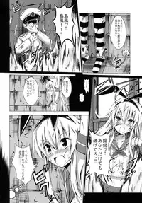 (C85) [Aiirosakura (Aikawa Ryou)] Kuubo Wo-Kyuu-chan no Shimakaze Yuri Dorei Choukyou 1 (Kantai Collection)