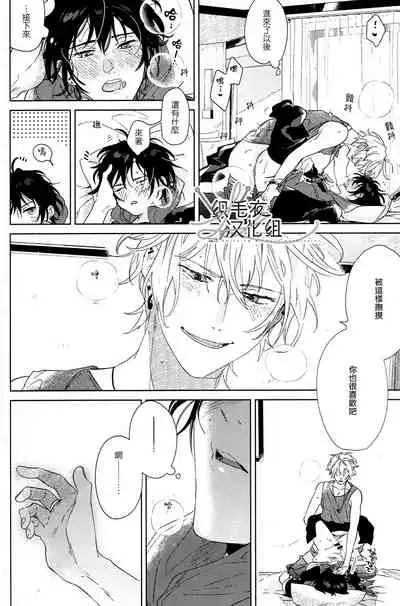 (Crazy Lyric Battle 5) [53* (Uesugi, Tadano)] Itsuka Omae ga Wakaru made (Hypnosis Mic) [Chinese] [织毛衣汉化组]