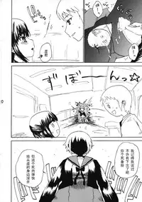 (C71) [Vagina Dentata (Hirota Masatane)] Hatsujouki (The Melancholy of Haruhi Suzumiya) [Chinese] 【黑条汉化】