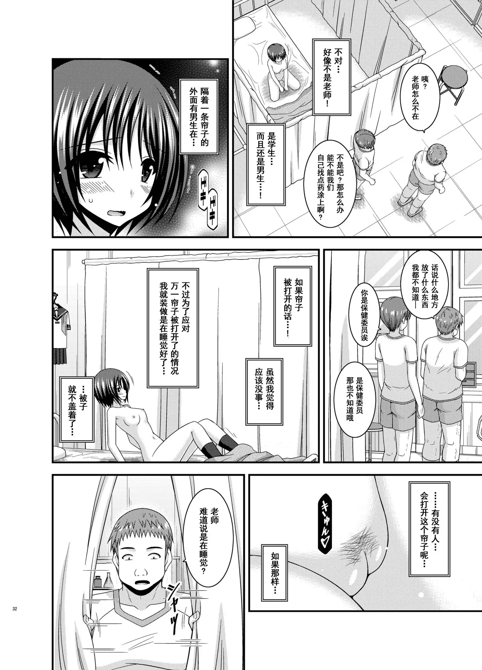 Roshutsu Shoujo Yuugi Aida