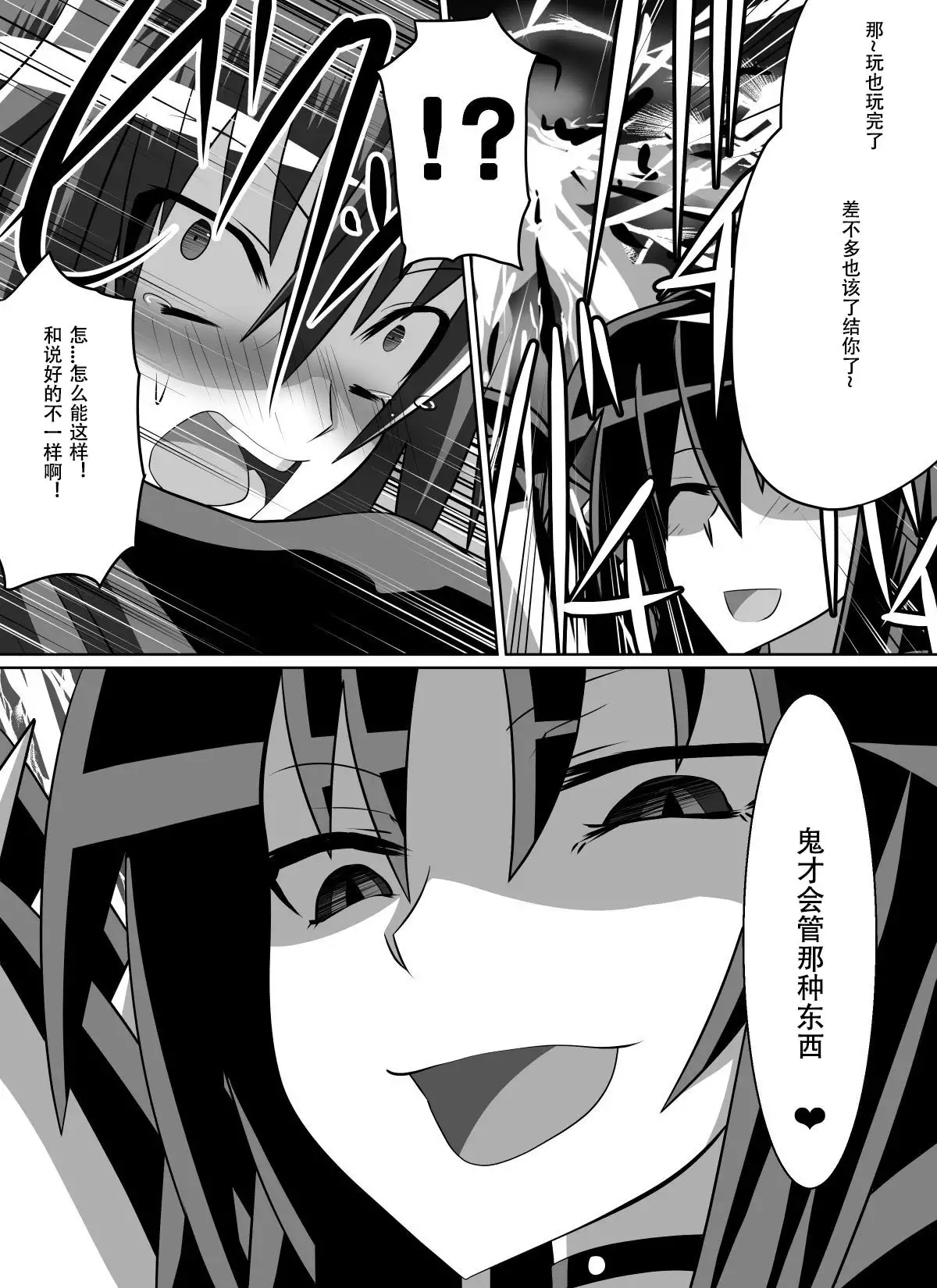 Benigami no Messatsuki ~Teki Onna ni Juurin Sareru Kouketsu Shoujo~