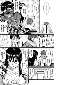 [Saigado] Otaku no Megami-san 2 [Chinese] [豬圈漢化]