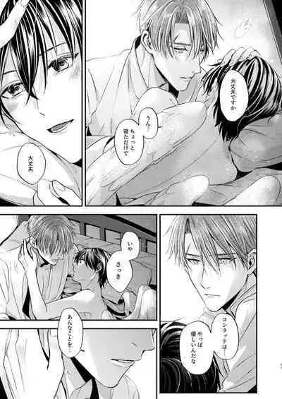 Night under the midnight sun ✜ Ⅱ