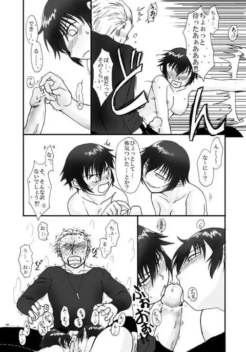 Kan Nao-chan to Kage Nao-chan no Barentain