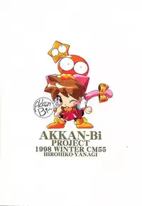 (C55) [Akkan-Bi Project (Yanagi Hirohiko)] GOKKU 59 (Card Captor Sakura)