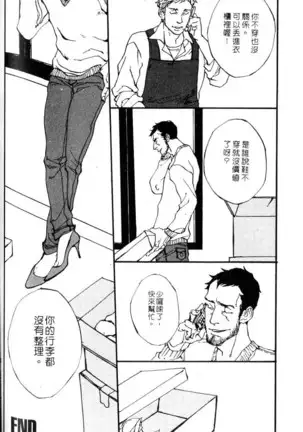 Gekidan Vol.08 | 爆男 Vol.7