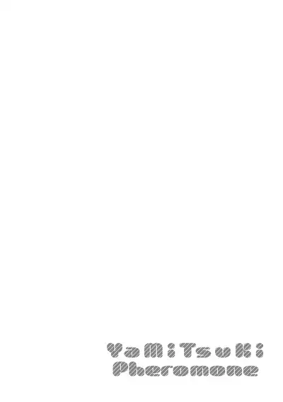 [Herio] Yamitsuki Pheromone | Addictive Pheromone [English] [Clog]