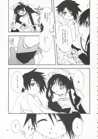 (C70) [Pink no Chao! (Shikage Nagi)] DOLL[S] 07:LITTLE GOOD-BYE (Little My Maid)