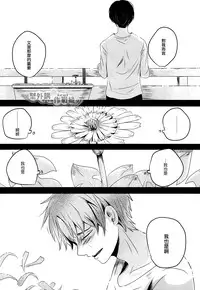 (Kibou no Tsubasa 2) [AMBROSIA (Jyuuta)] unbirthday (Shingeki no Kyojin) [Chinese] [壁外調查作戰組]