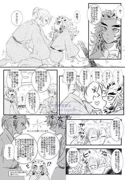 Hame o Hazushite Gomennasai!