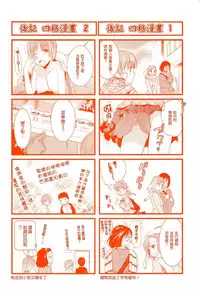 [Ohsaka Minami] Torokano [Chinese] [CE家族社]