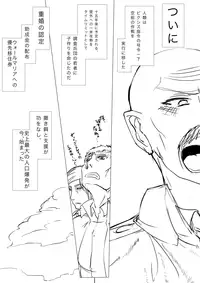 [gio] Shingeki! Armin-ke Hen + Jaeger-ke Hen + Levi-ke + Rakugaki (Shingeki no Kyojin)