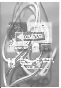 (C63) [aya, Chibikko Kaizoudan (Tomohisa Yutaka)] apricot agate ~ Eku-chan side (Kiddy Grade) [English] [-HS-]