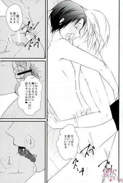 Datte, Iorin ga Waruin da yo