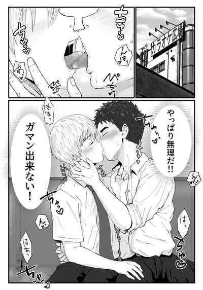 [Pyutaro] Kitto Kimochii yo [Digital]