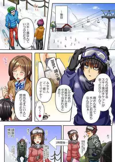 [Shimoya] Taoru 1-mai mai de Beddo in Shichaeba, Danjo no Yūjō 100 % Fuseiritsusetsu 1-2