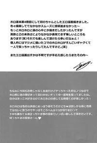 (C84) [SCO.LABO (shoco)] Kisama no Hajimete Ore no Mono! | Your First Time Is Mine! (Shaman King) [English] [Neptise]