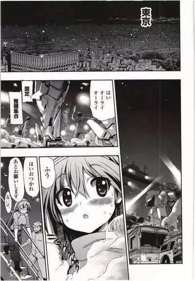 Konoyo o Hana ni Suru Tame ni - To Make This World A Flower vol. 1